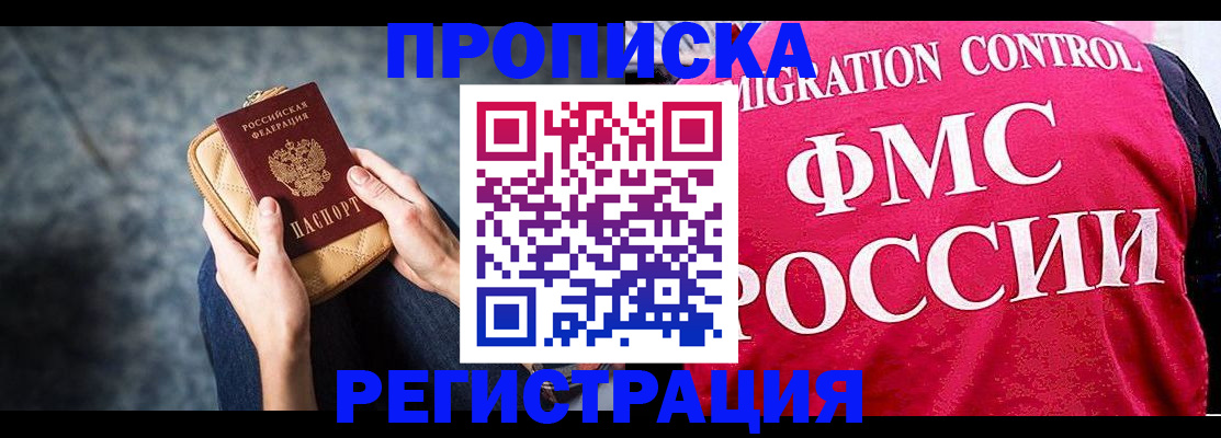 прописка гарантия в Ярославской области